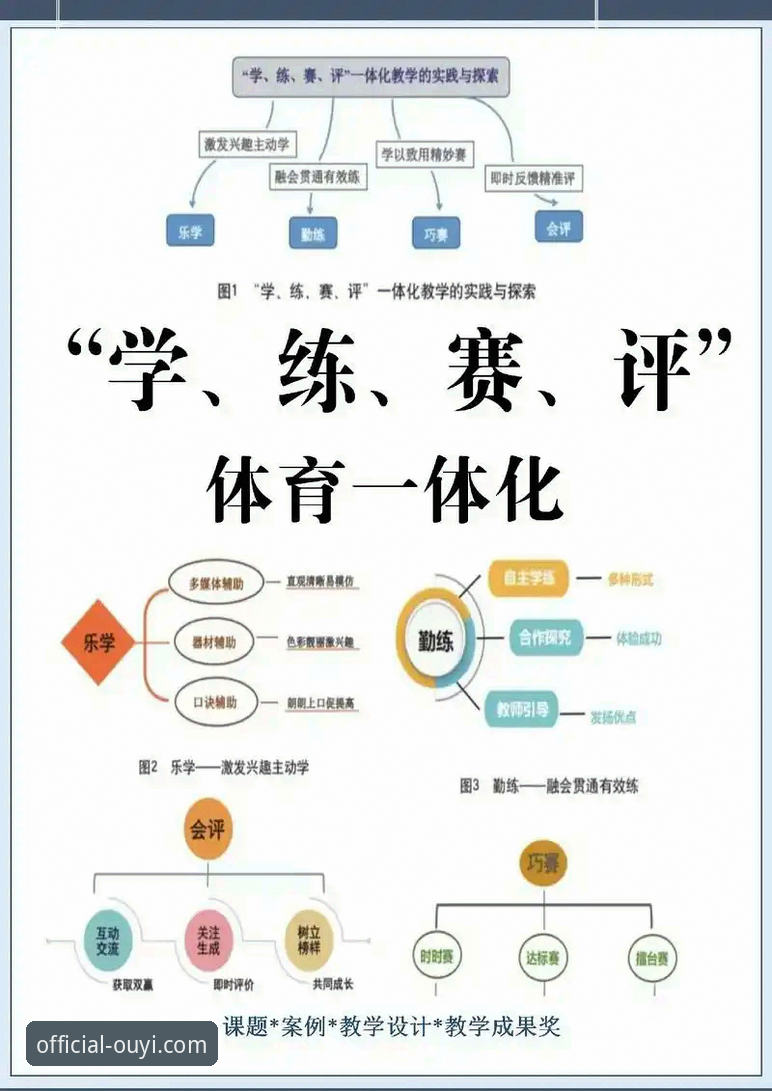 欧亿体育平台赛事功能使用指南：从安装到畅享赛事一步到位